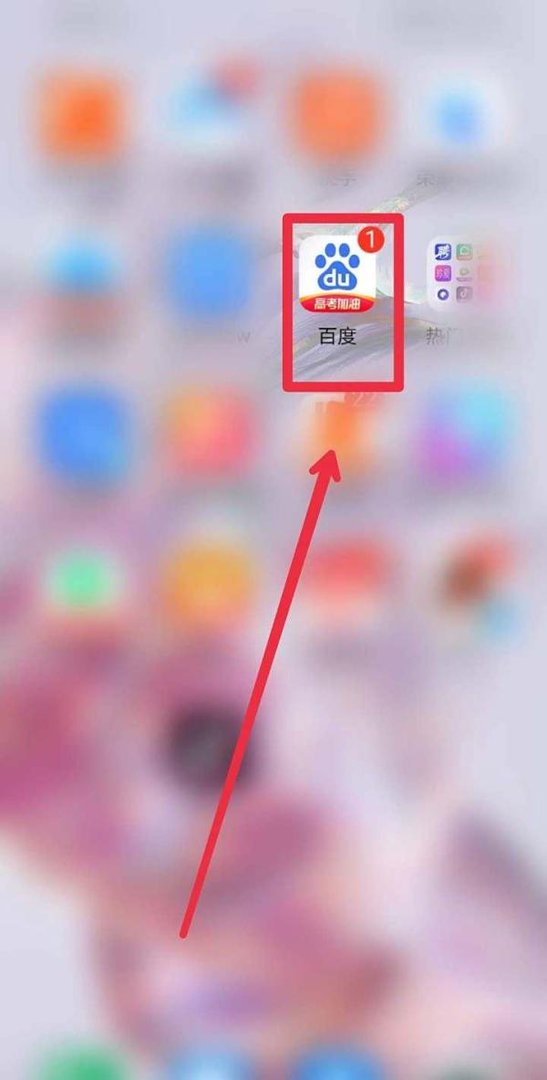 百度APP摇号助手在哪里？