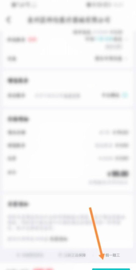 得物如何用微信支付