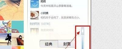 QQ2013毛玻璃皮肤怎么弄