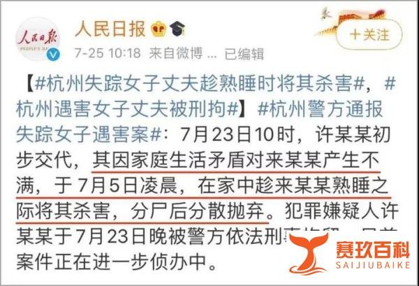 杭州失踪女子遇害，丈夫杀妻细节曝光：怪不得中国结婚率持续走低