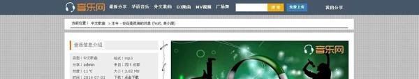 QQ空间mp3免费背景音乐外链教程
