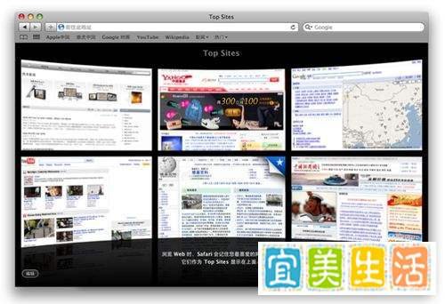 怎样使用苹果浏览器Safari 4