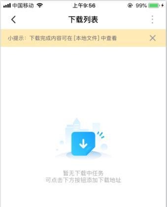 苹果手机怎么用迅雷下载电影？