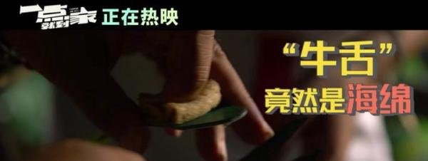 刘昊然被牛舔太爆笑，牛舌头原来是海绵做的，本人：我不干净了