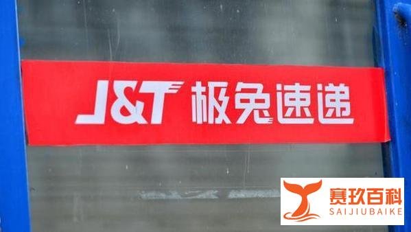 国家邮政局约谈极兔速递
