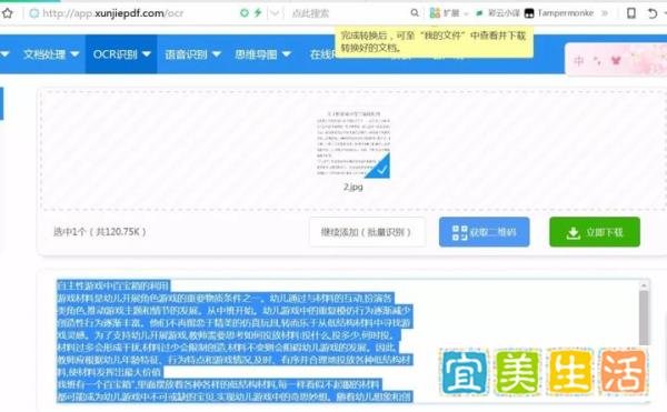 百度文库、道客巴巴等文档的又一获取方法