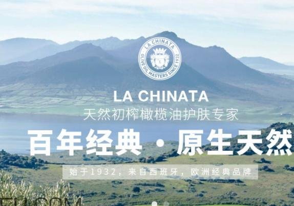 la chinata希那塔是什么牌子la chinata希那塔哪国的
