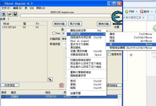 造梦西游3修改土地庙等级（药园等级）