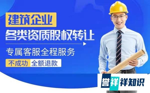 四川装饰装修二级资质的转让流程：