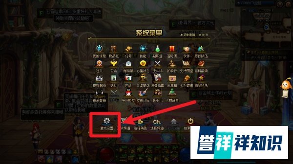 dnf窗口怎么变特别小