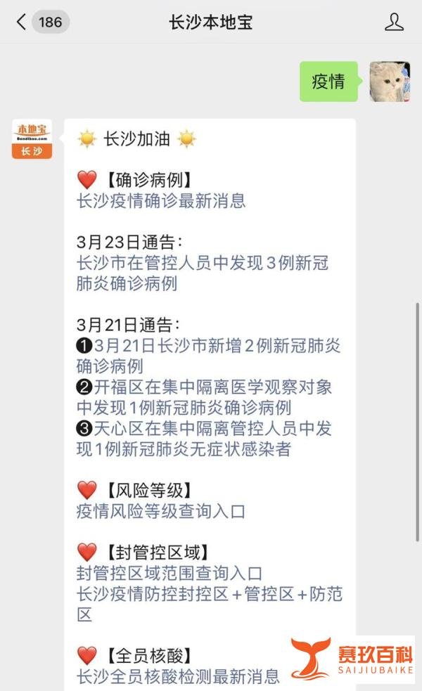 3月22日宁乡关于加强企业疫情防控工作的调度令