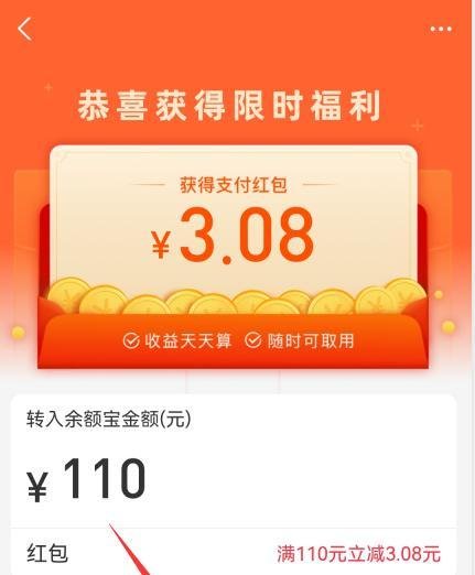 支付宝实体店银行卡红包怎么使用