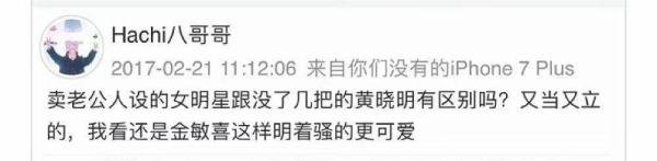 华晨宇绯闻女友王悦伊,被扒出曾经发表迷惑言论,甚至拉踩黄晓明