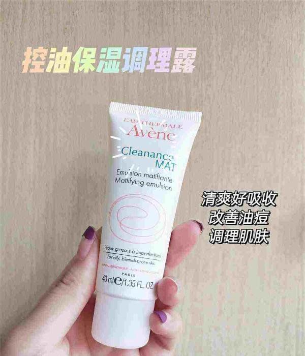 雅漾Cleanance全系列二