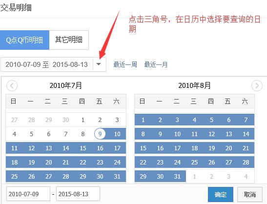 怎么查QB在什么地方用过