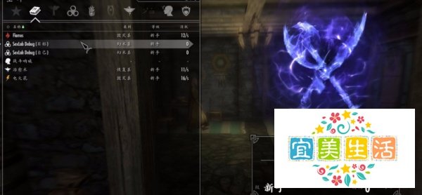 【mod安装预备4】上古卷轴5爱的实验室安装！