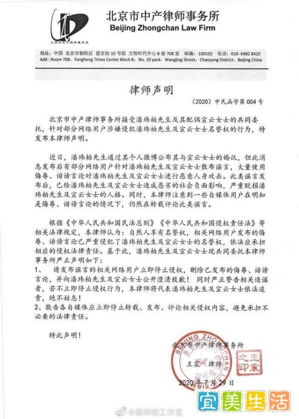 官宣结婚后,潘玮柏律师函追责造谣网友!网友:你应该去告王思聪
