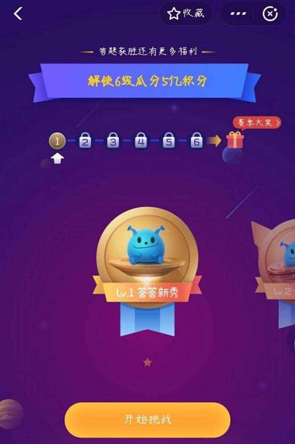 支付宝答答星球是什么 怎么进入