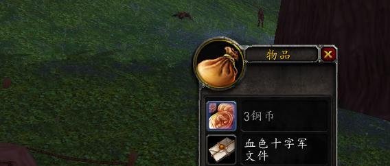 魔兽世界燃烧的远征十字军信使任务怎么做