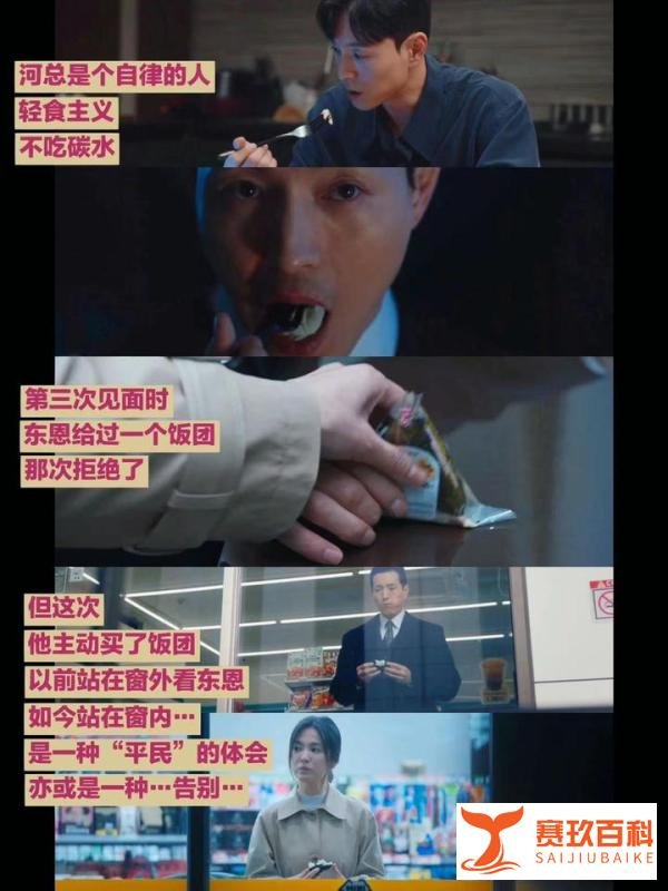 韩剧：黑暗荣耀河道英对东恩有爱么？