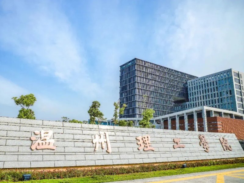 温州理工学院2022年录取分数线