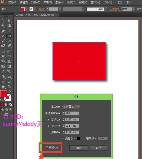 ai投影效果，ai投影怎么做