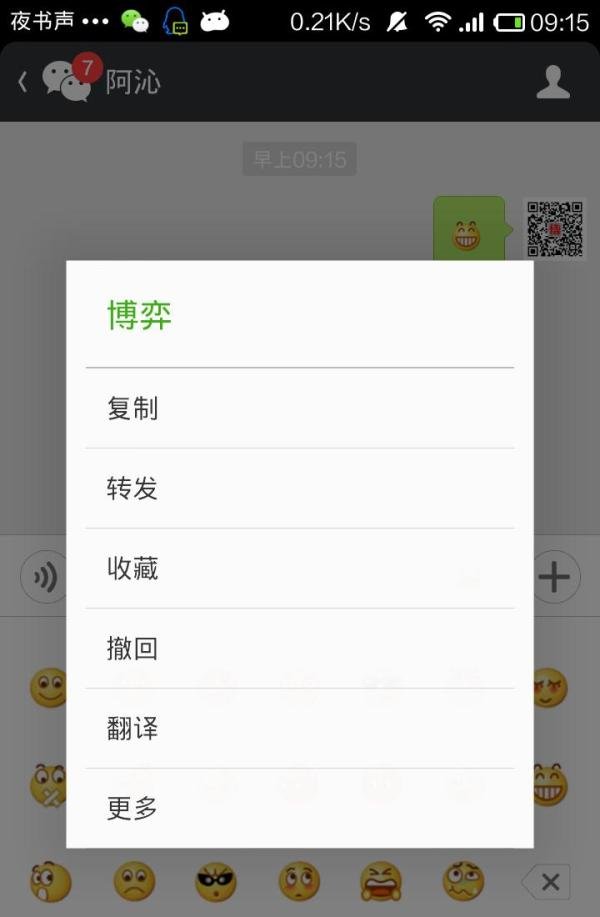 微信5.3：[1]新版本功能