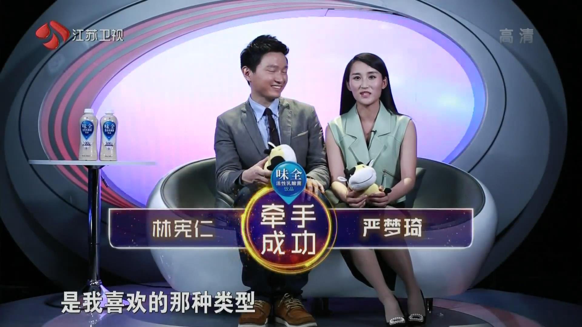 缘来非诚勿扰精华版7号空姐被谁领走了
