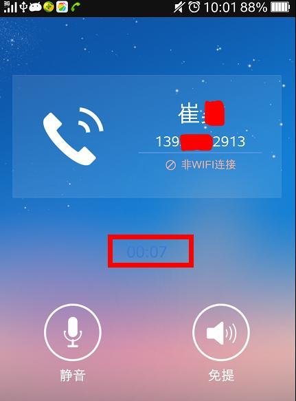 怎么用电脑打免费的网络电话？