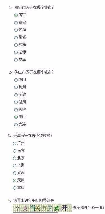 苏宁易购秒杀技巧