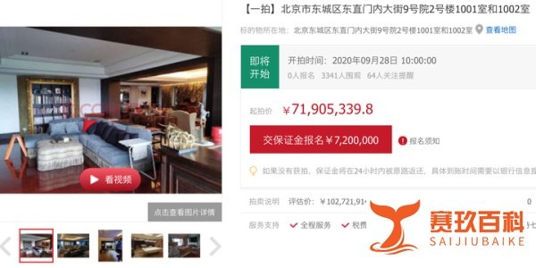 万万没想到，成龙大哥的上亿豪宅也会被拍卖！