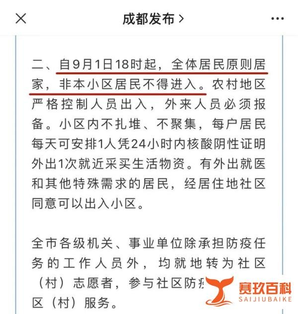 上海市民在封城中等物资，成都市民在物资中等封城