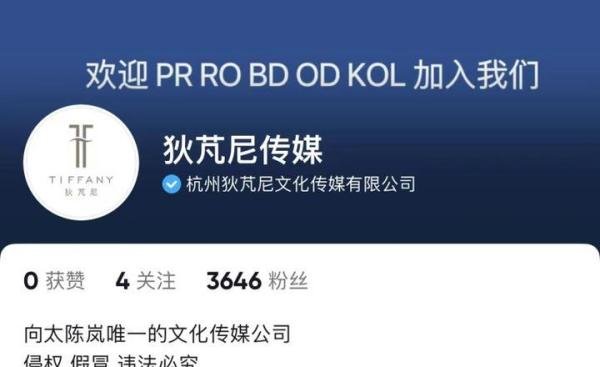 揭秘向太不开直播原因,发声明谴责无良合作方