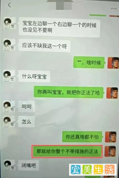 吃瓜!蓬莱二中师生聊天全记录(附下载),给C疼了,毕业之后还来“看望”你……(附聊天记录)