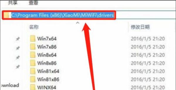 Win10如何使用小米随身wifi？
