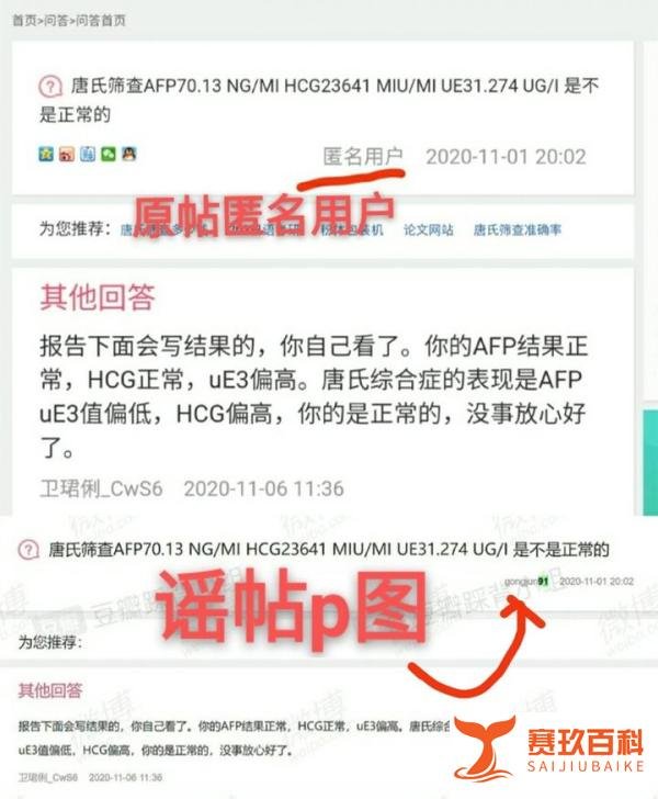 龚俊工作室发文辟谣,否认结婚生子,网友找到原帖证实为谣言