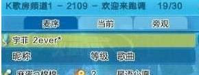 QQ炫舞演唱会怎么玩?