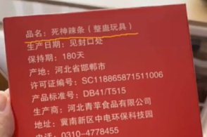 员工被罚吃辣条后生病,公司按理来说应该承担什么责任?