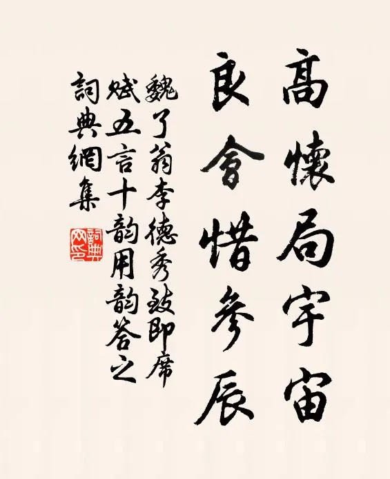参辰卯酉什么意思