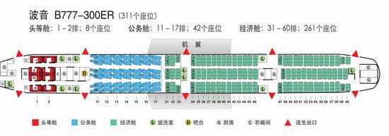 国航CA966机舱布局是怎样的？