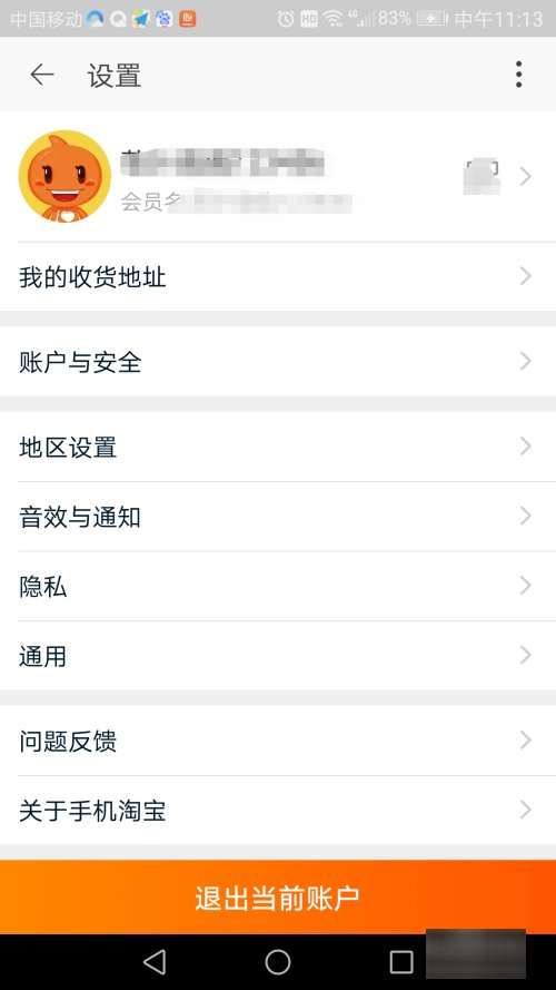 淘宝怎么抽奖？