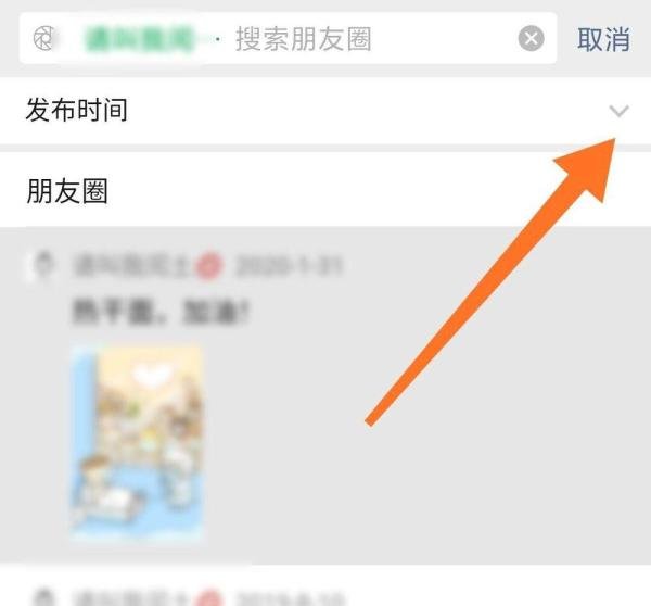 四年前的今天发过的朋友圈怎么查看