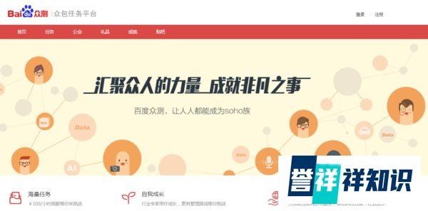 怎么加入百度众测兼职赚钱