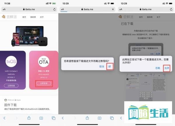 新手课 | iOS 系统/应用升级太烦人?我来教你屏蔽它