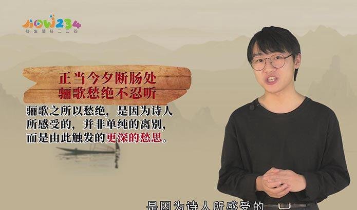 《灞陵行送别》讲解