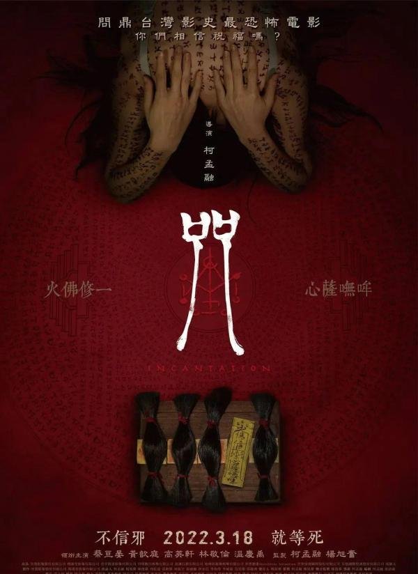 从豆瓣8.0暴跌至6.9，恐怖片《咒》为何被恶意差评？