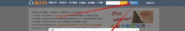 QQ空间mp3免费背景音乐外链教程