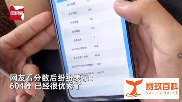 55岁考王梁实第26次高考428分与儿子查分后盯手机愣住 妈妈心疼