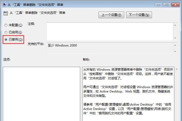 【完美解决】Win7系统中没有文件夹选项怎么办