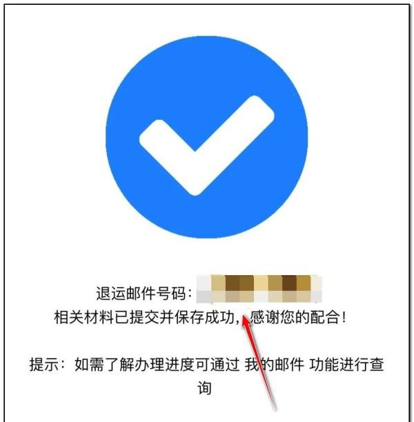 lookfantastic被税了怎么办